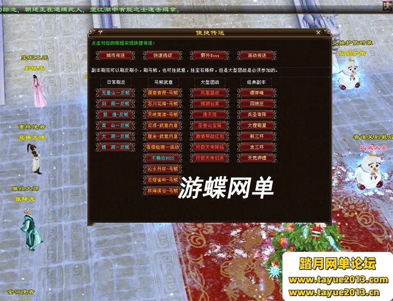 新天龙八部观山海一键端无限元宝GM工具单机版无字谱