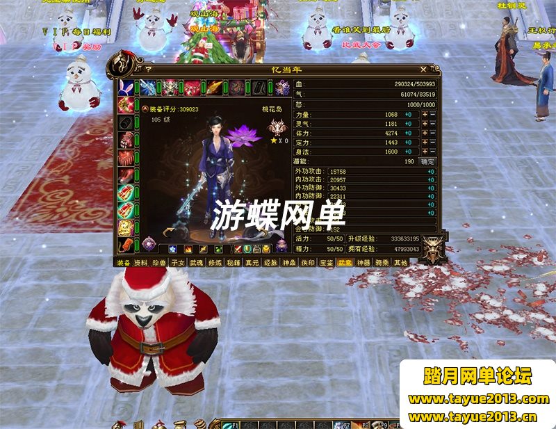 新天龙八部观山海一键端无限元宝GM工具单机版无字谱