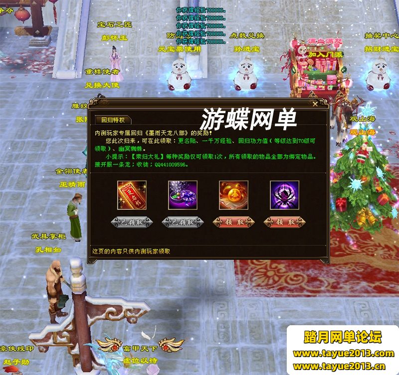 新天龙八部观山海一键端无限元宝GM工具单机版无字谱