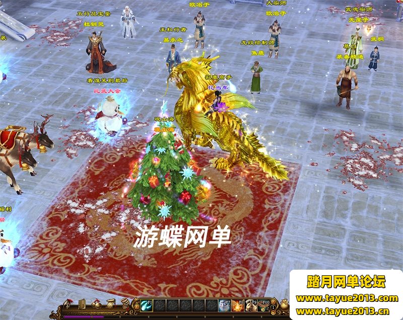 新天龙八部观山海一键端无限元宝GM工具单机版无字谱