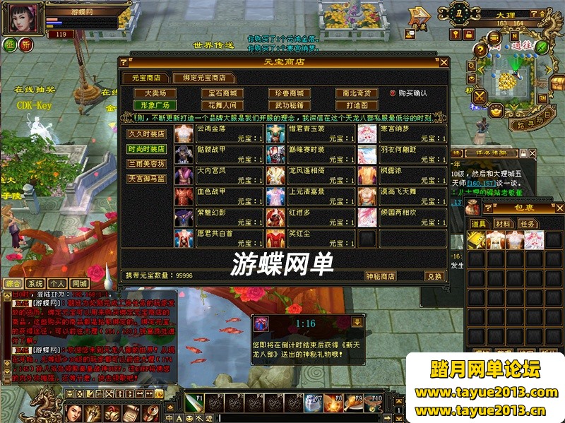 新天龙八部怀旧单机版 如梦令魔改超变版GM工具一键端网单