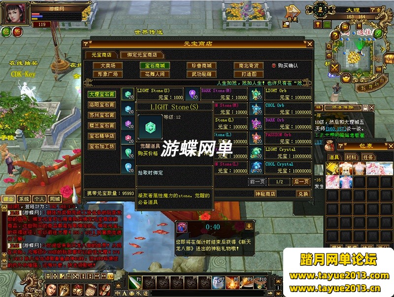 新天龙八部怀旧单机版 如梦令魔改超变版GM工具一键端网单
