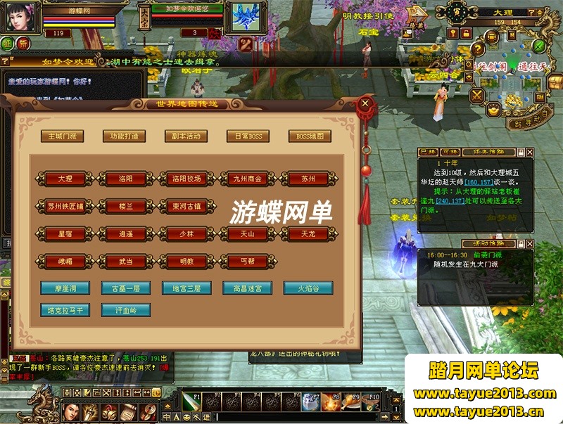 新天龙八部怀旧单机版 如梦令魔改超变版GM工具一键端网单