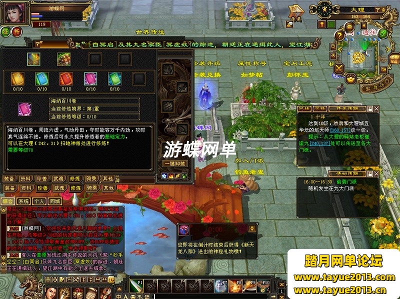 新天龙八部怀旧单机版 如梦令魔改超变版GM工具一键端网单