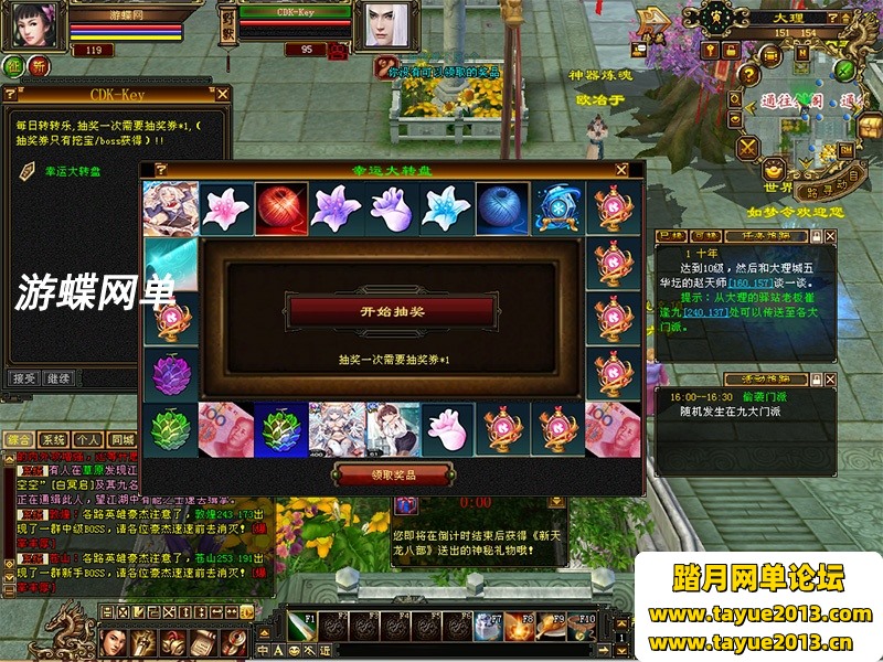 新天龙八部怀旧单机版 如梦令魔改超变版GM工具一键端网单