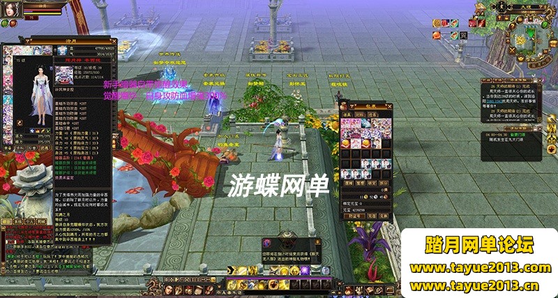 新天龙八部怀旧单机版 如梦令魔改超变版GM工具一键端网单