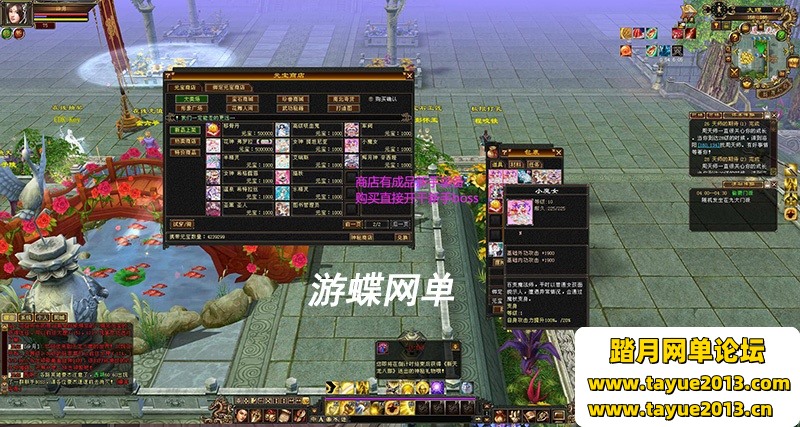 新天龙八部怀旧单机版 如梦令魔改超变版GM工具一键端网单