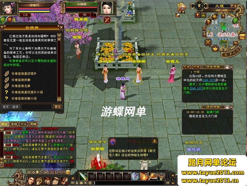 新天龙八部怀旧单机版 如梦令魔改超变版GM工具一键端网单