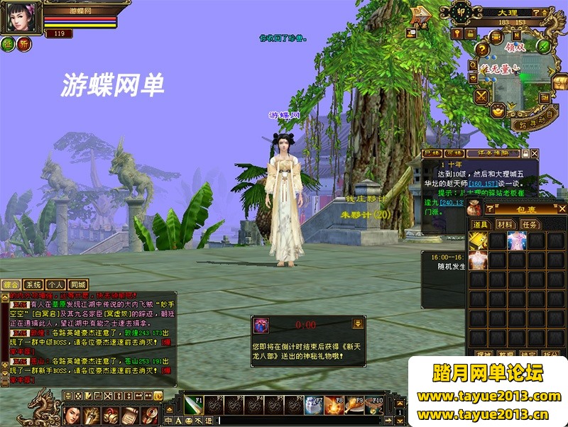 新天龙八部怀旧单机版 如梦令魔改超变版GM工具一键端网单