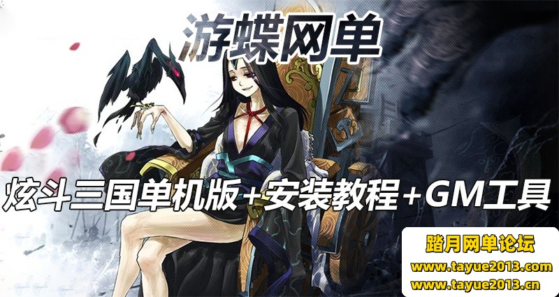 炫斗三国单机版 横版格斗页游单机炫斗三国一键端带GM