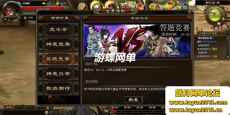 炫斗三国单机版 横版格斗页游单机炫斗三国一键端带GM
