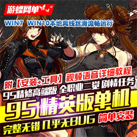 DNF95精英版单机一键端 地下城与勇士单机版真二觉带GM