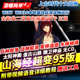 DNF单机版95超变山海经无CD真伤二觉三觉女鬼剑七大区域