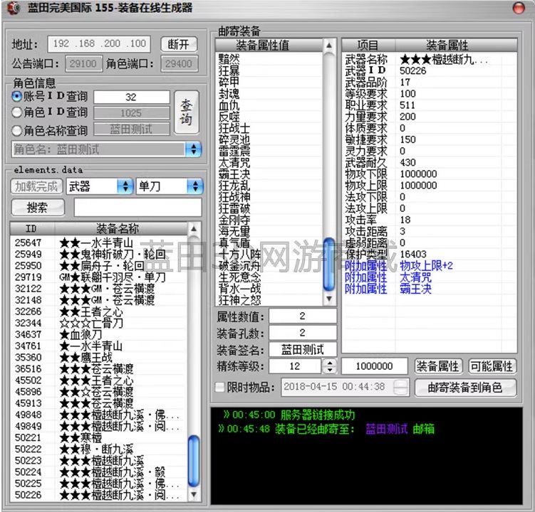 蓝田完美国际网游单机版155一键端12职业凌云家园游戏