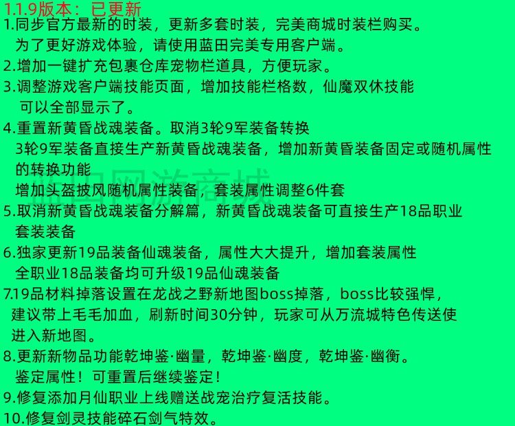 蓝田完美国际网游单机版155一键端12职业凌云家园游戏