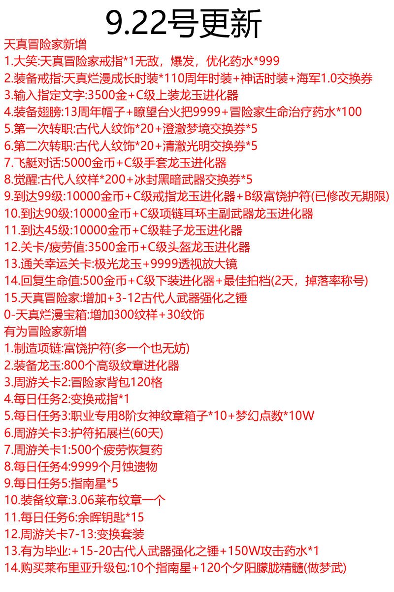 龙之谷V556单机版100级藏宝湾网单，龙之谷556VM一键服务端