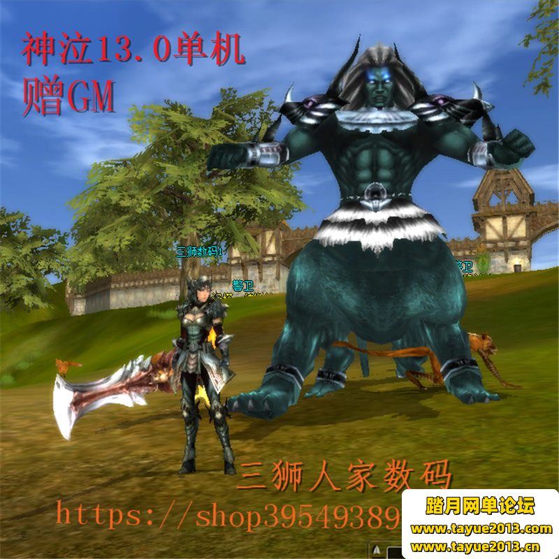 ����13.0���޵������̳ǿ���ϡ������һ�������GM����
