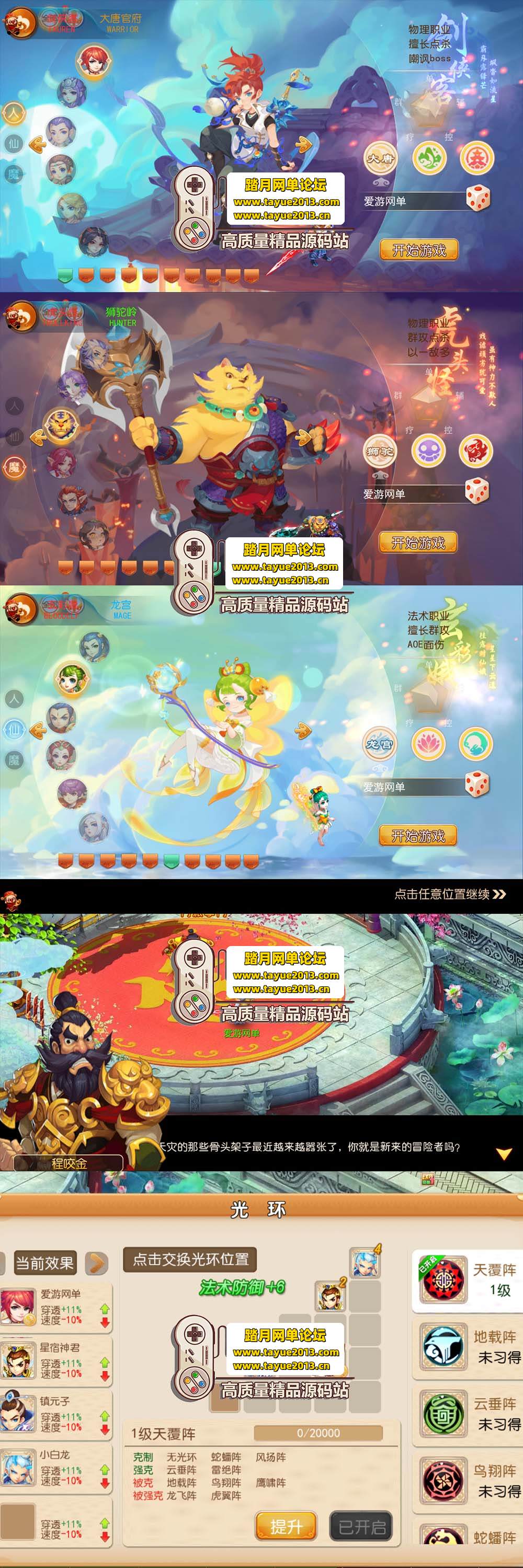 MT3换皮梦幻西游模拟器手游单机版回合制GM后台虚拟机一键端视频安装教程