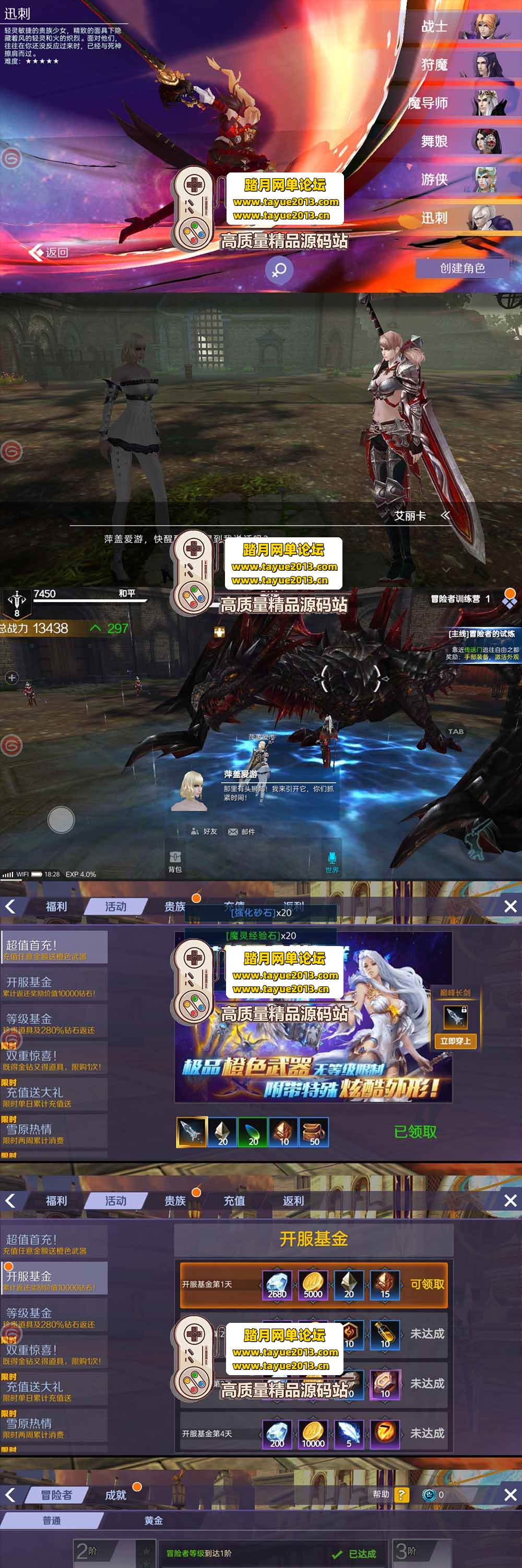 超精品剑与魔法模拟器手游虚拟机一键端可配置家庭局域网GM后台无限充值