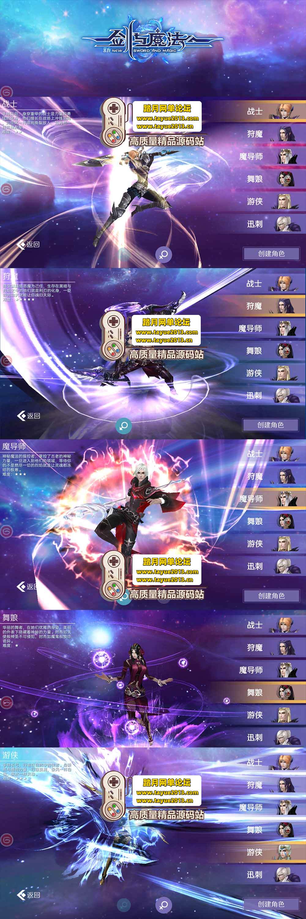 超精品剑与魔法模拟器手游虚拟机一键端可配置家庭局域网GM后台无限充值