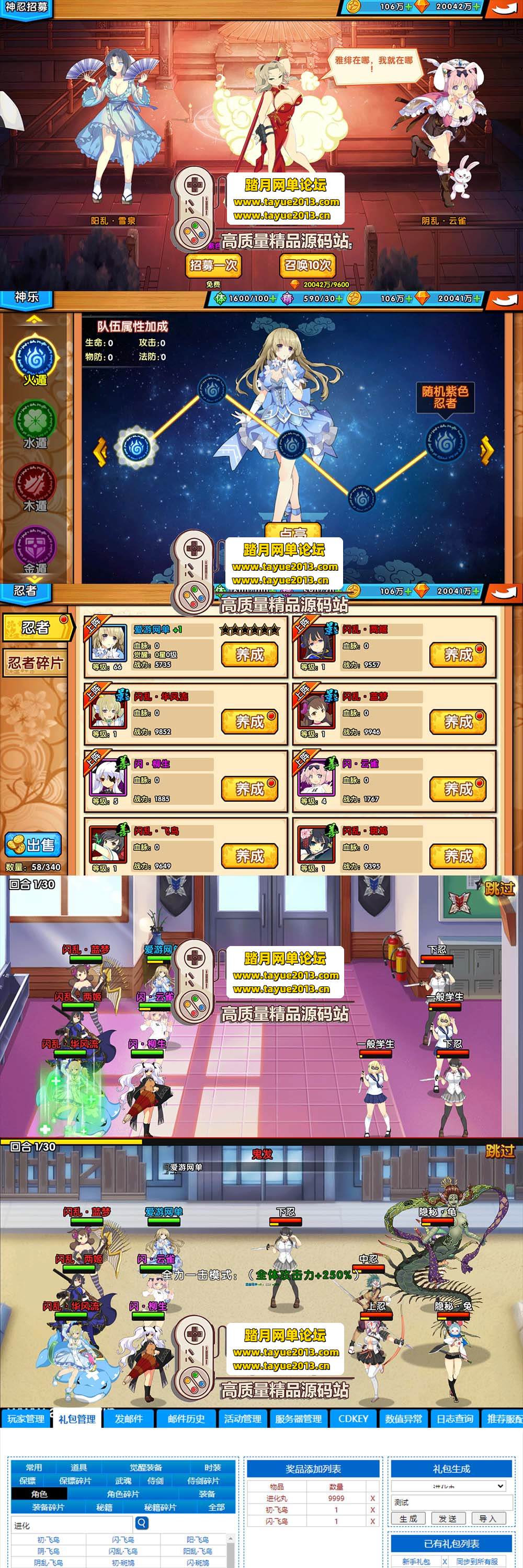 精品手游【闪乱神乐】爆衣版放置卡牌回合制手游视频安装教程GM后台虚拟机一键端