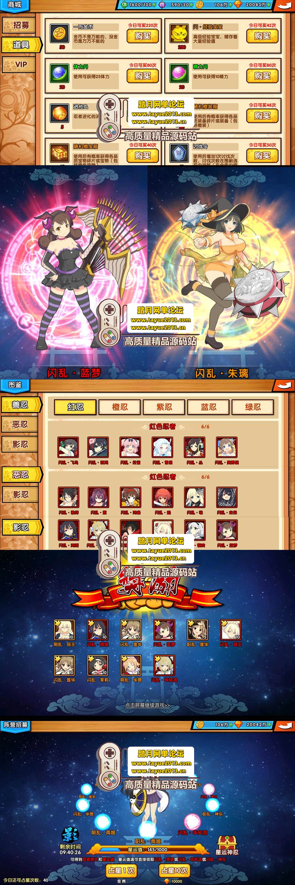 精品手游【闪乱神乐】爆衣版放置卡牌回合制手游视频安装教程GM后台虚拟机一键端