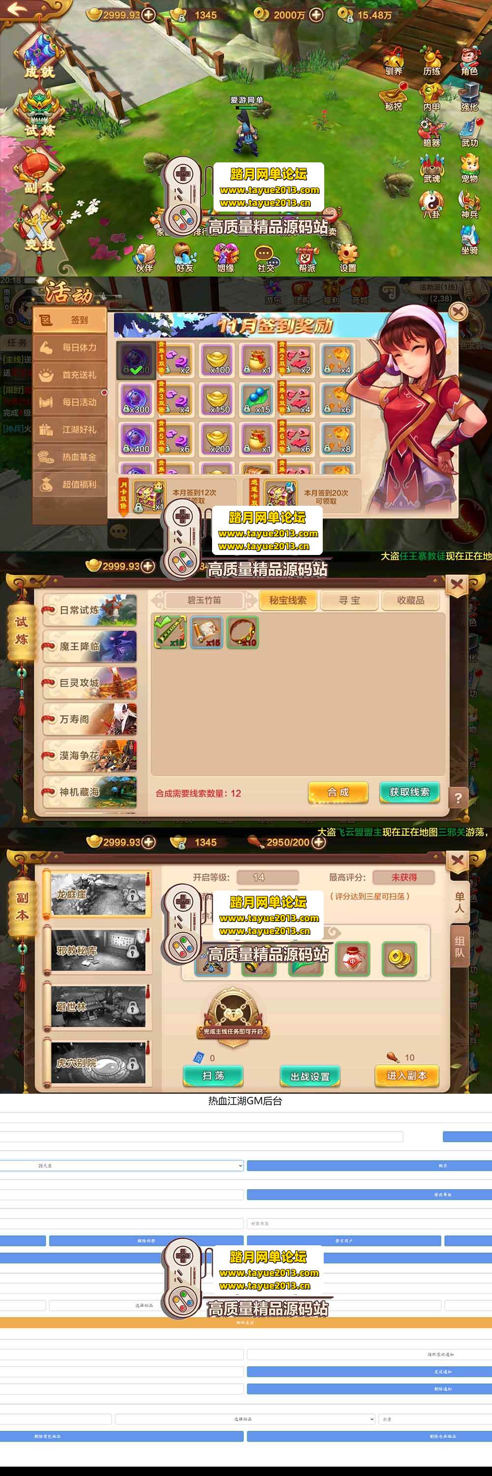 最新热血江湖手游单机版新增偃师外传职业模拟器手游虚拟机一键端GM后台可刷全部物...