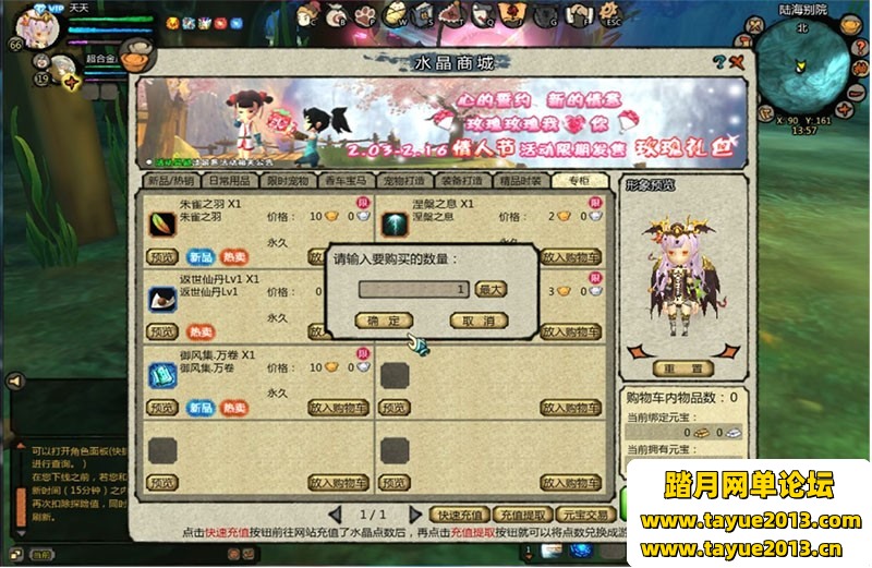 桃源将星录单机版70级东部地图新副本稀有完整镜像一键端GM后台