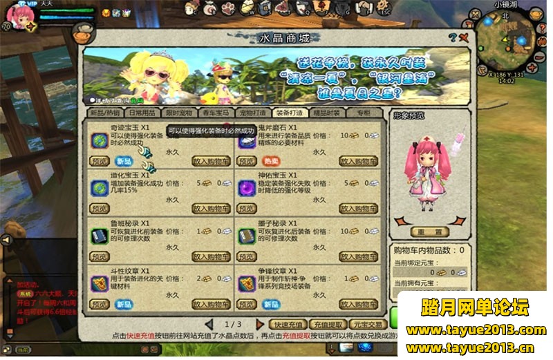 桃源将星录单机版70级东部地图新副本稀有完整镜像一键端GM后台