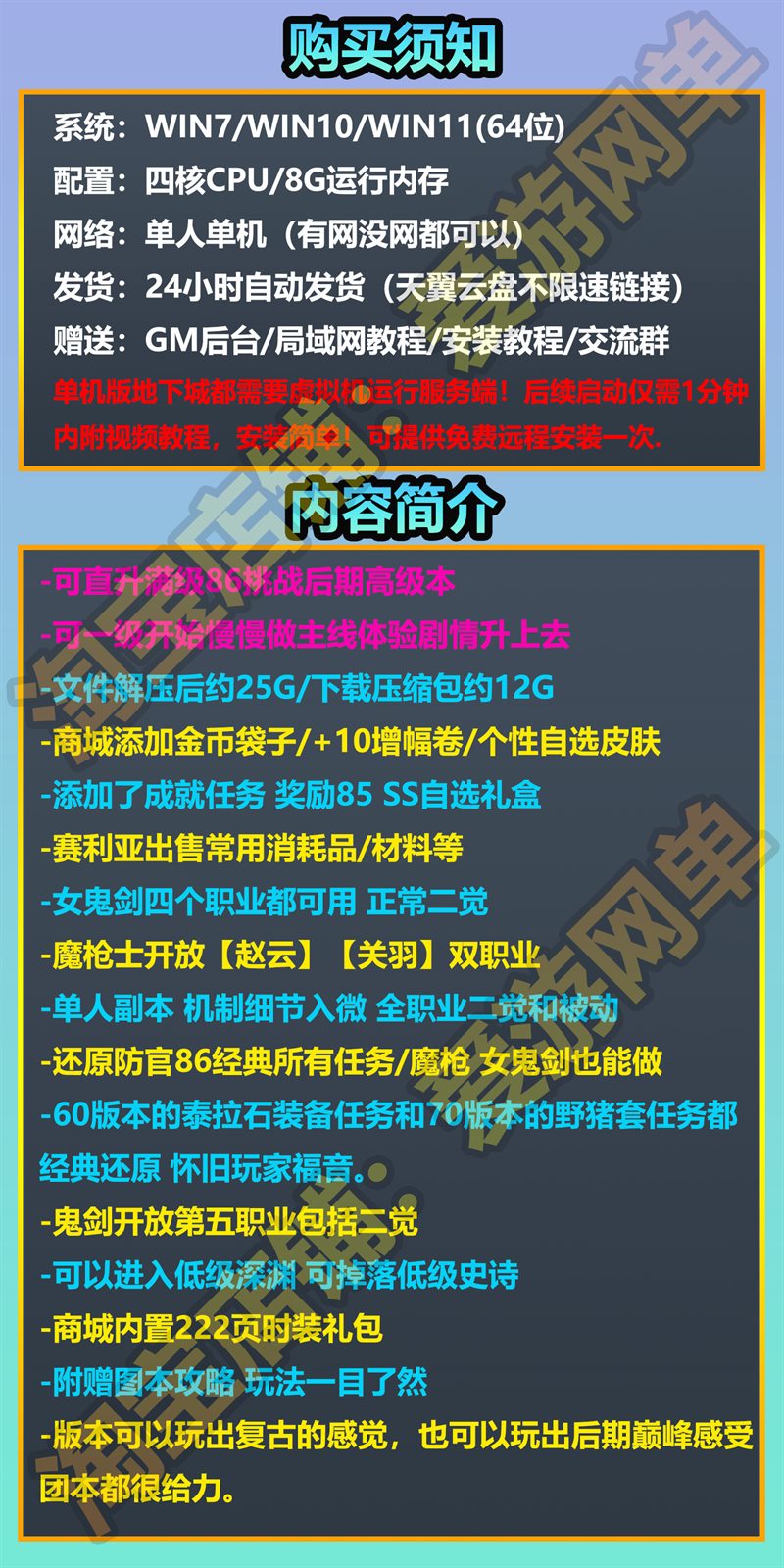 地下城单机版86级精修真魔枪士5职业女鬼剑送GM完整任务网游单机