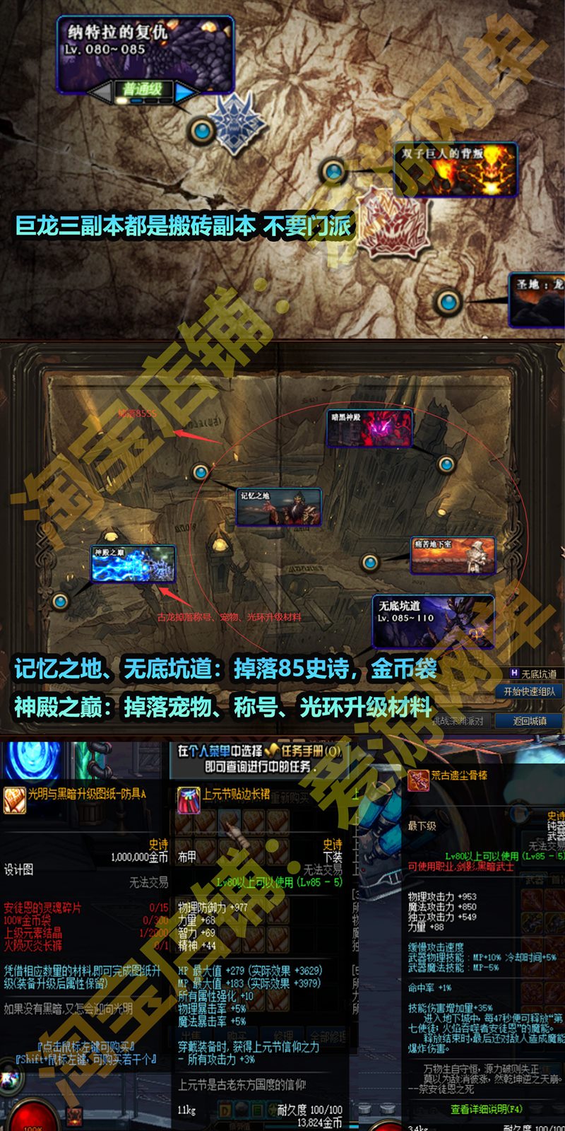 地下城单机版86级精修真魔枪士5职业女鬼剑送GM完整任务网游单机