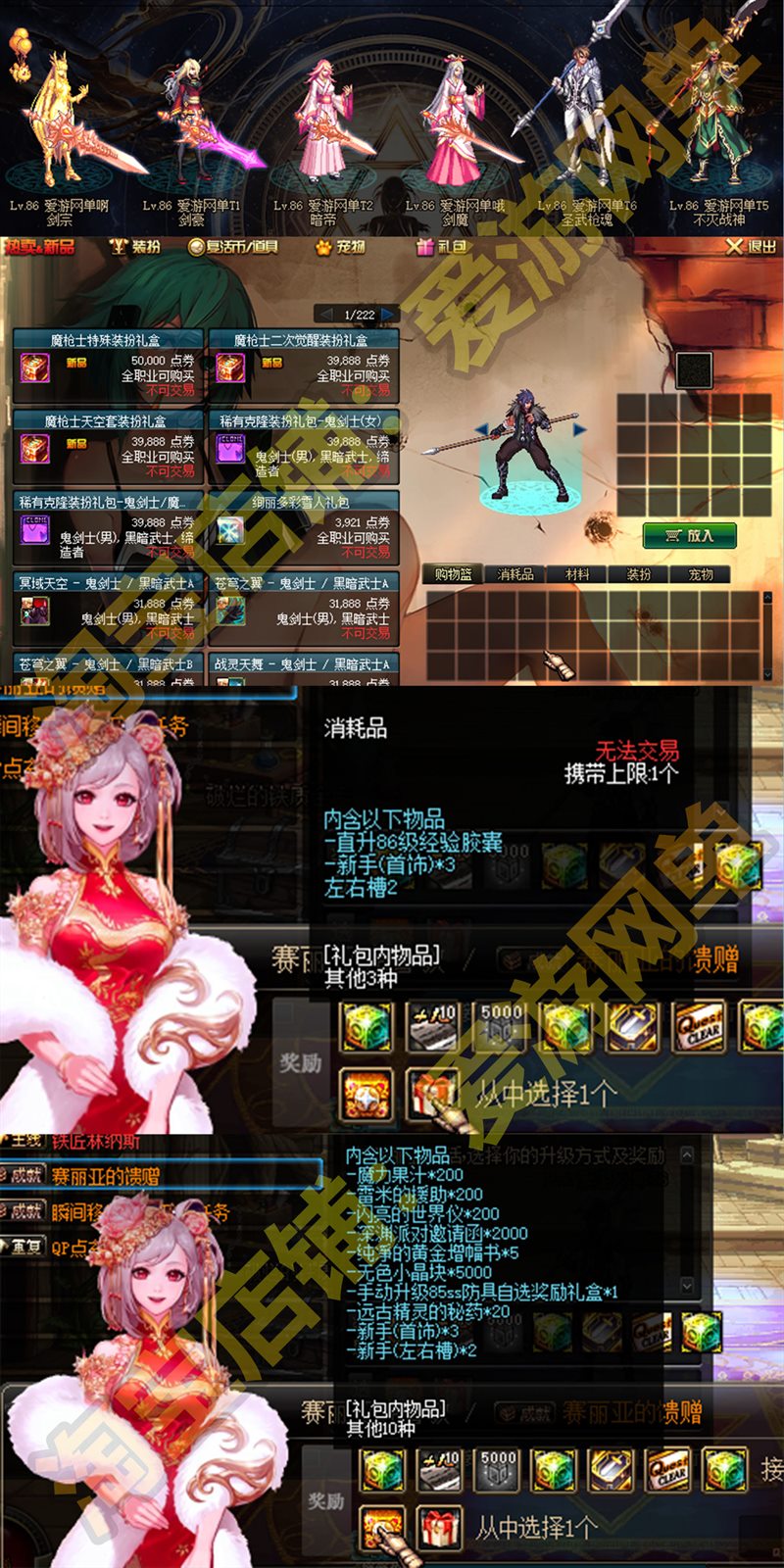 地下城单机版86级精修真魔枪士5职业女鬼剑送GM完整任务网游单机