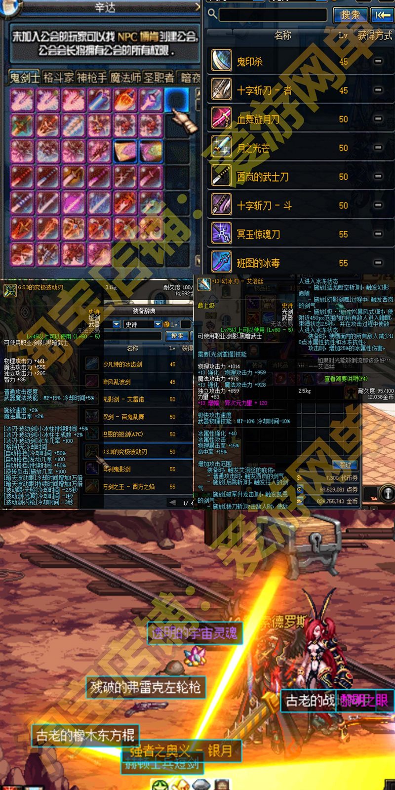 地下城单机版86级精修真魔枪士5职业女鬼剑送GM完整任务网游单机