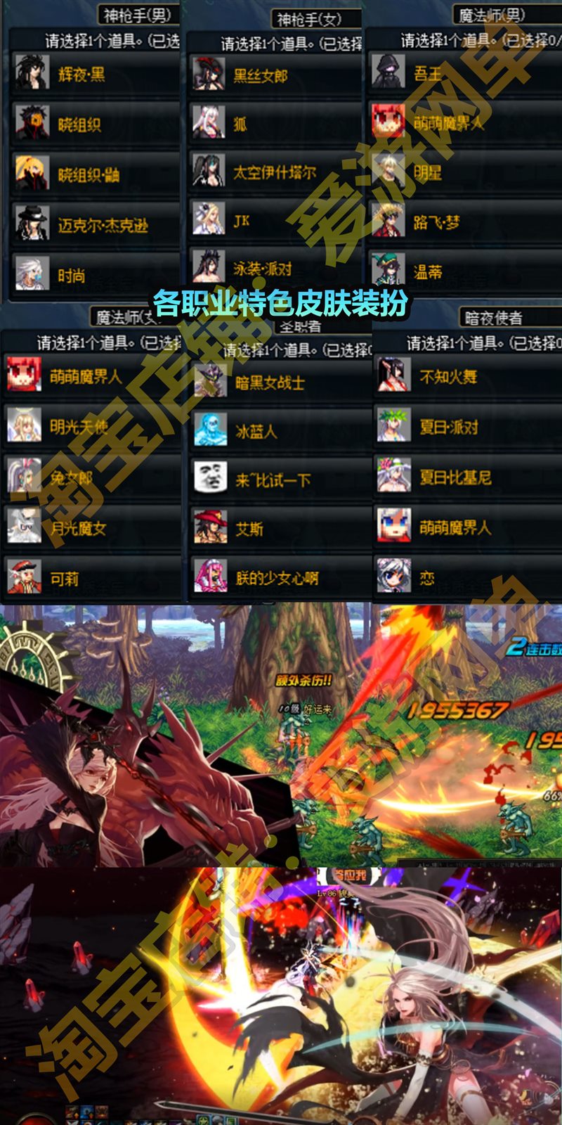 地下城单机版86级精修真魔枪士5职业女鬼剑送GM完整任务网游单机