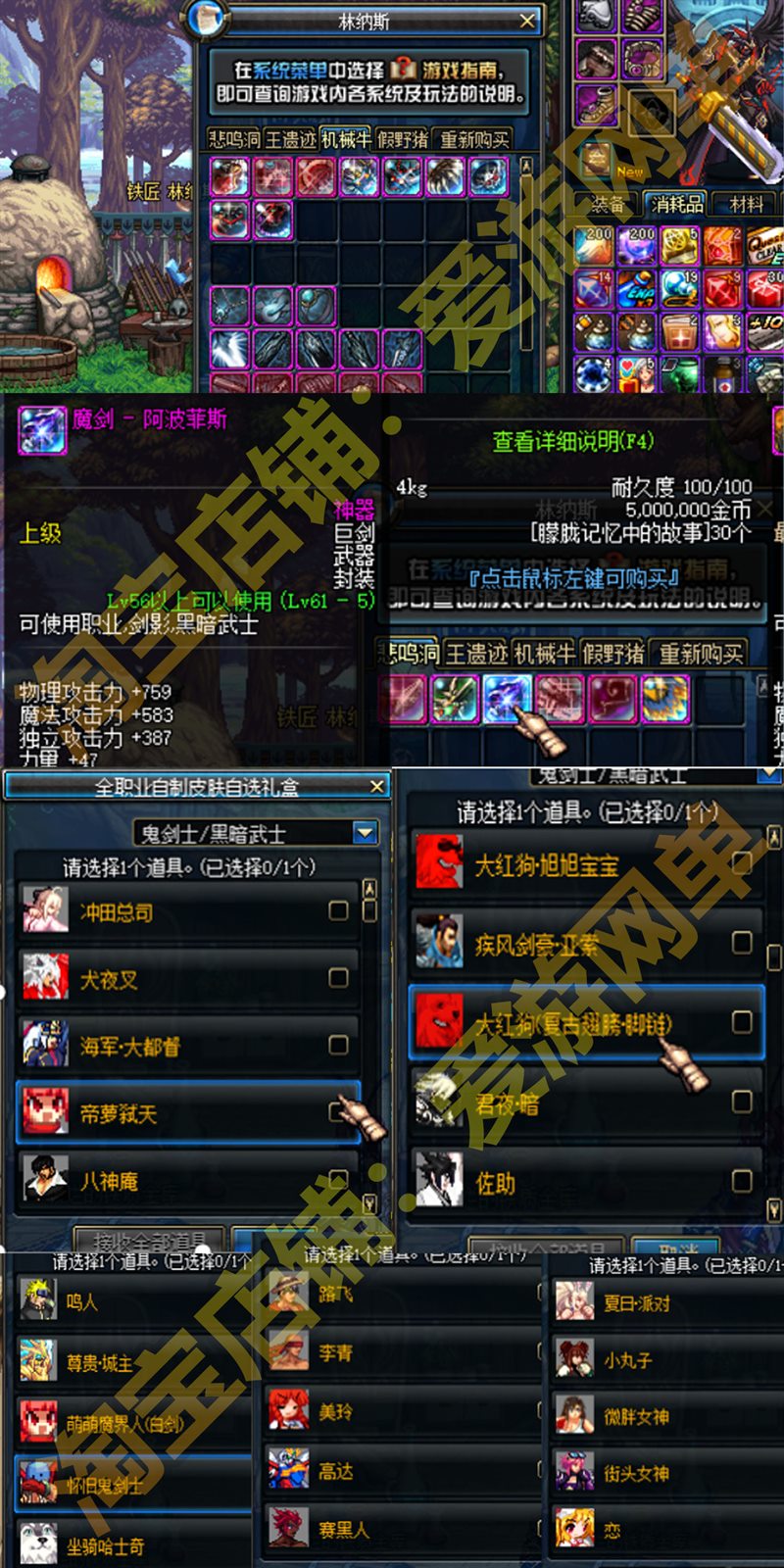 地下城单机版86级精修真魔枪士5职业女鬼剑送GM完整任务网游单机