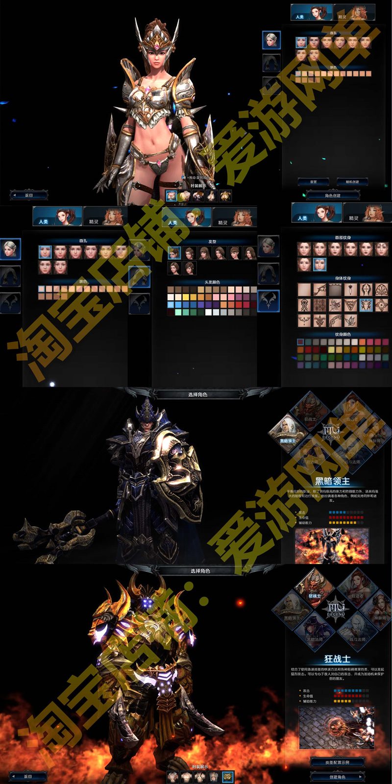 奇迹2mu2单机版六职业GM工具可刷道具无限金币商城修复PC网游单机