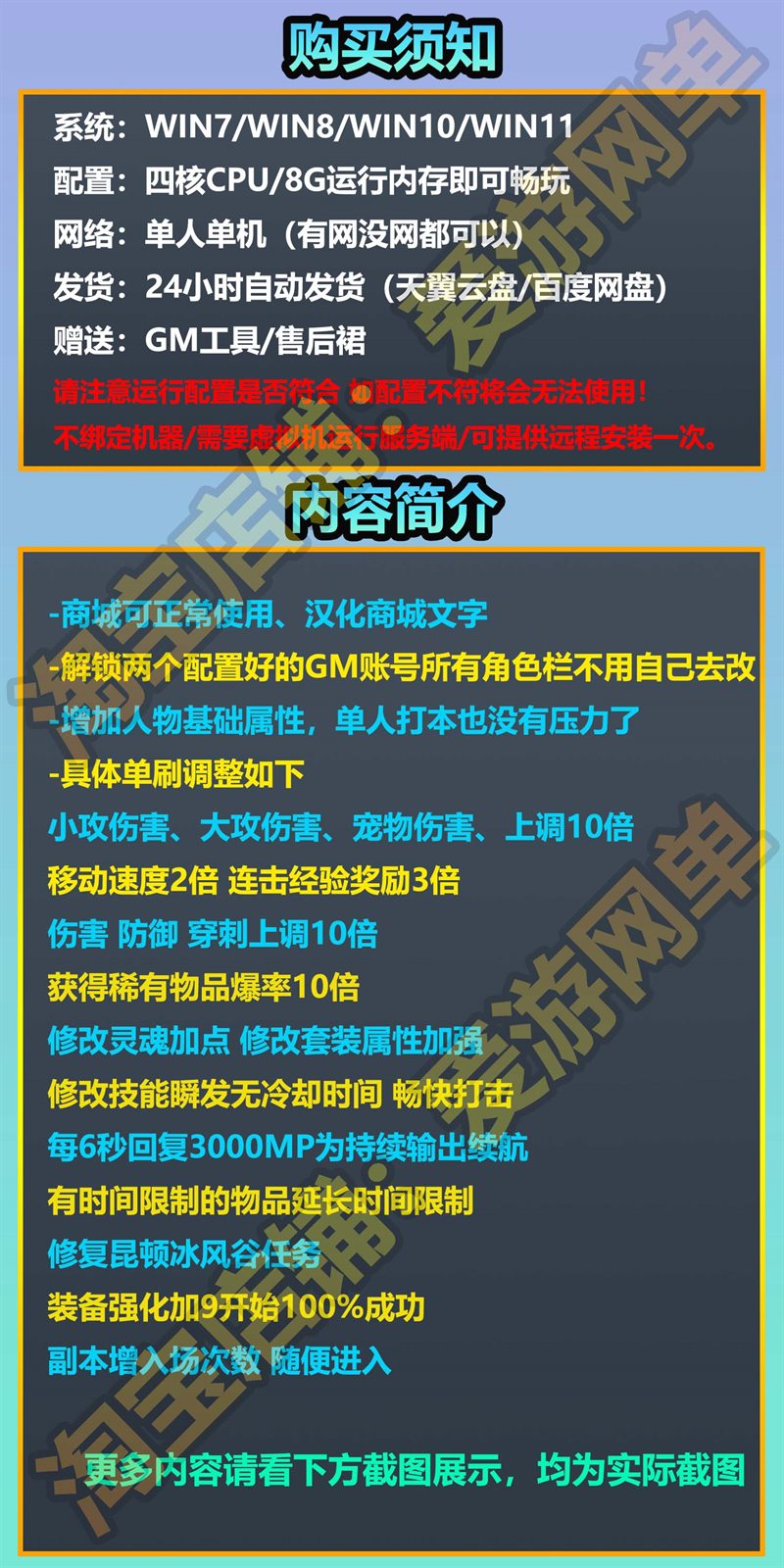 奇迹2mu2单机版六职业GM工具可刷道具无限金币商城修复PC网游单机