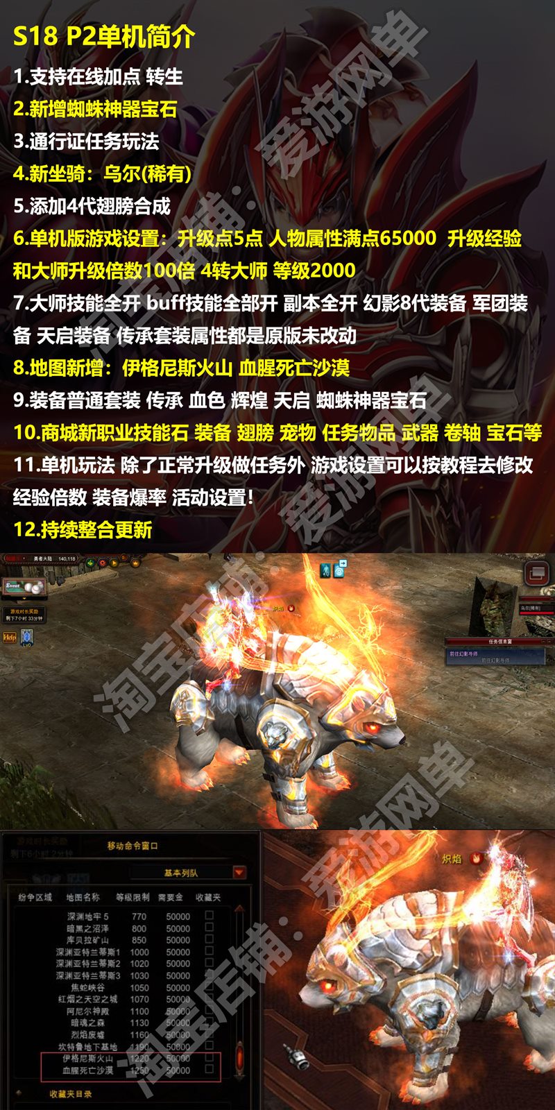 奇迹MU单机版S18 P2-2幻影骑士蜘蛛神器GM工具新地图免虚拟机一键
