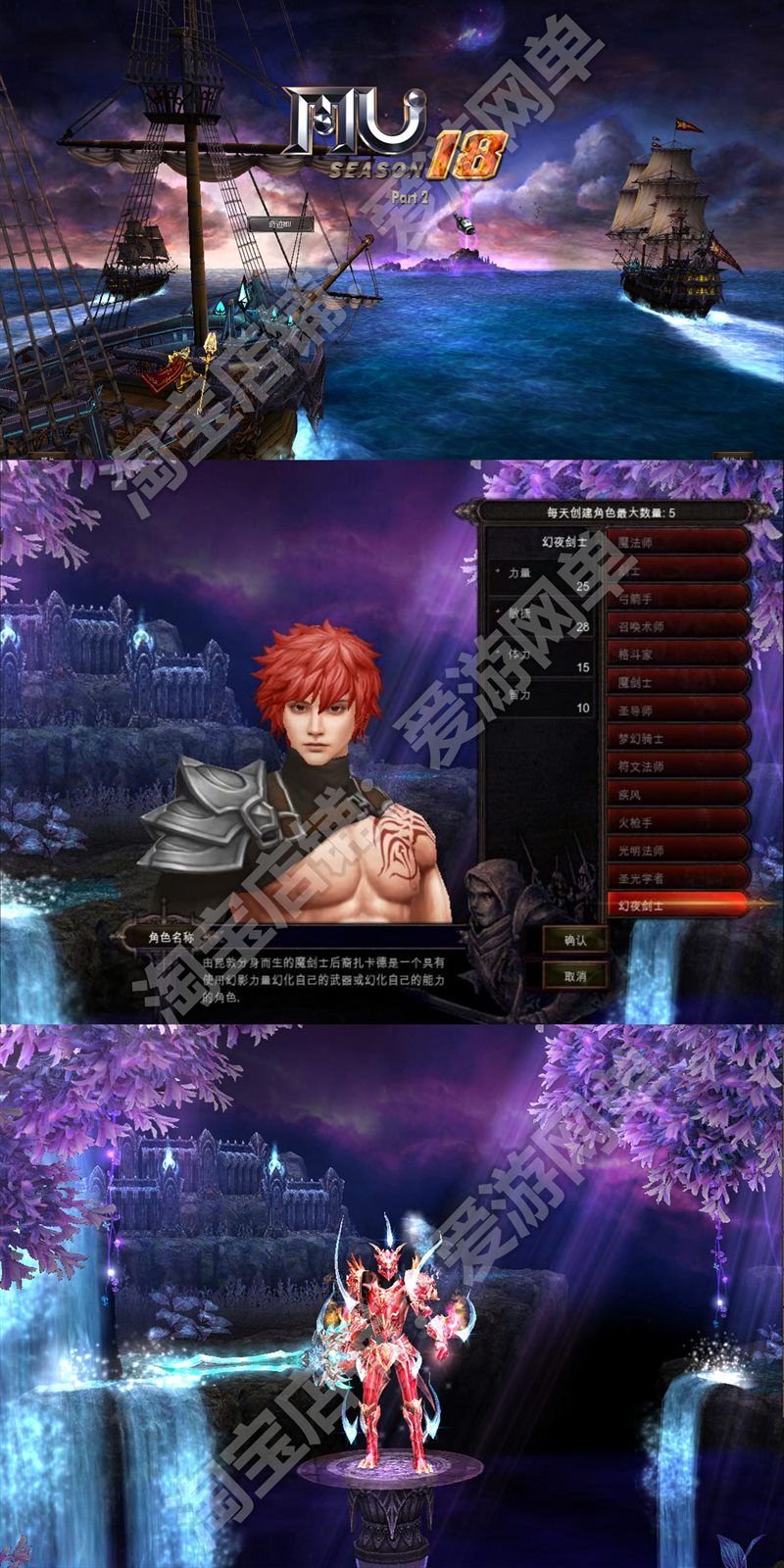奇迹MU单机版S18 P2-2幻影骑士蜘蛛神器GM工具新地图免虚拟机一键