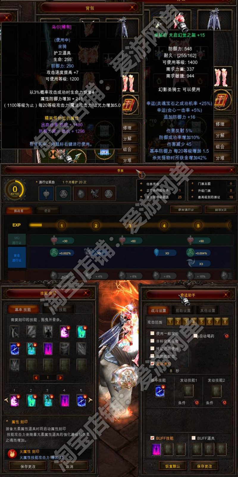 奇迹MU单机版S18 P2-2幻影骑士蜘蛛神器GM工具新地图免虚拟机一键