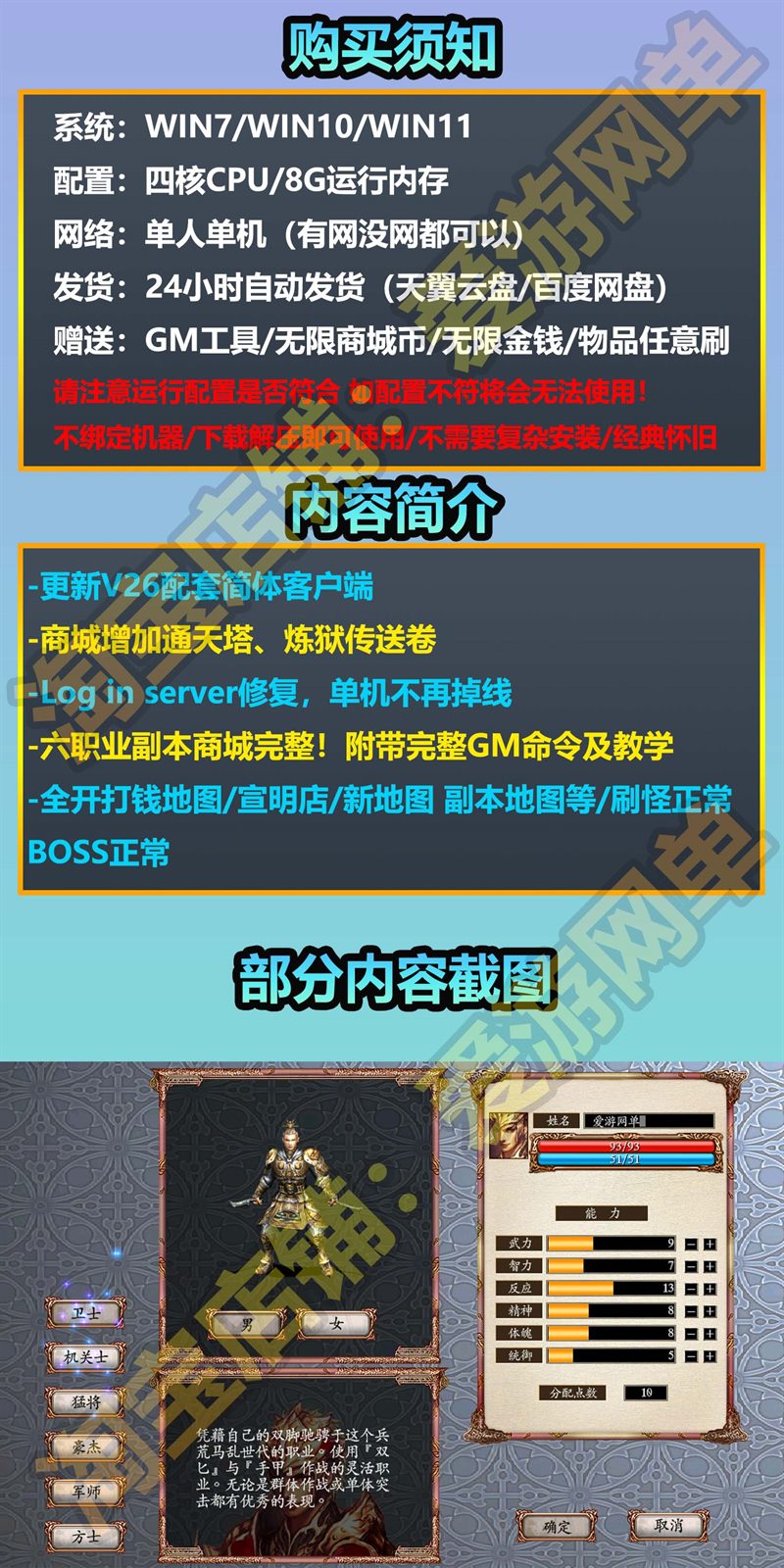 三国群英传OL单机版送GM免虚拟机解压即玩操作简单大型PC网游单机