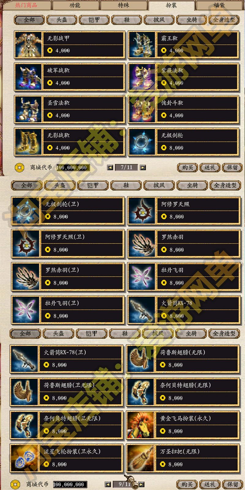 三国群英传OL单机版送GM免虚拟机解压即玩操作简单大型PC网游单机