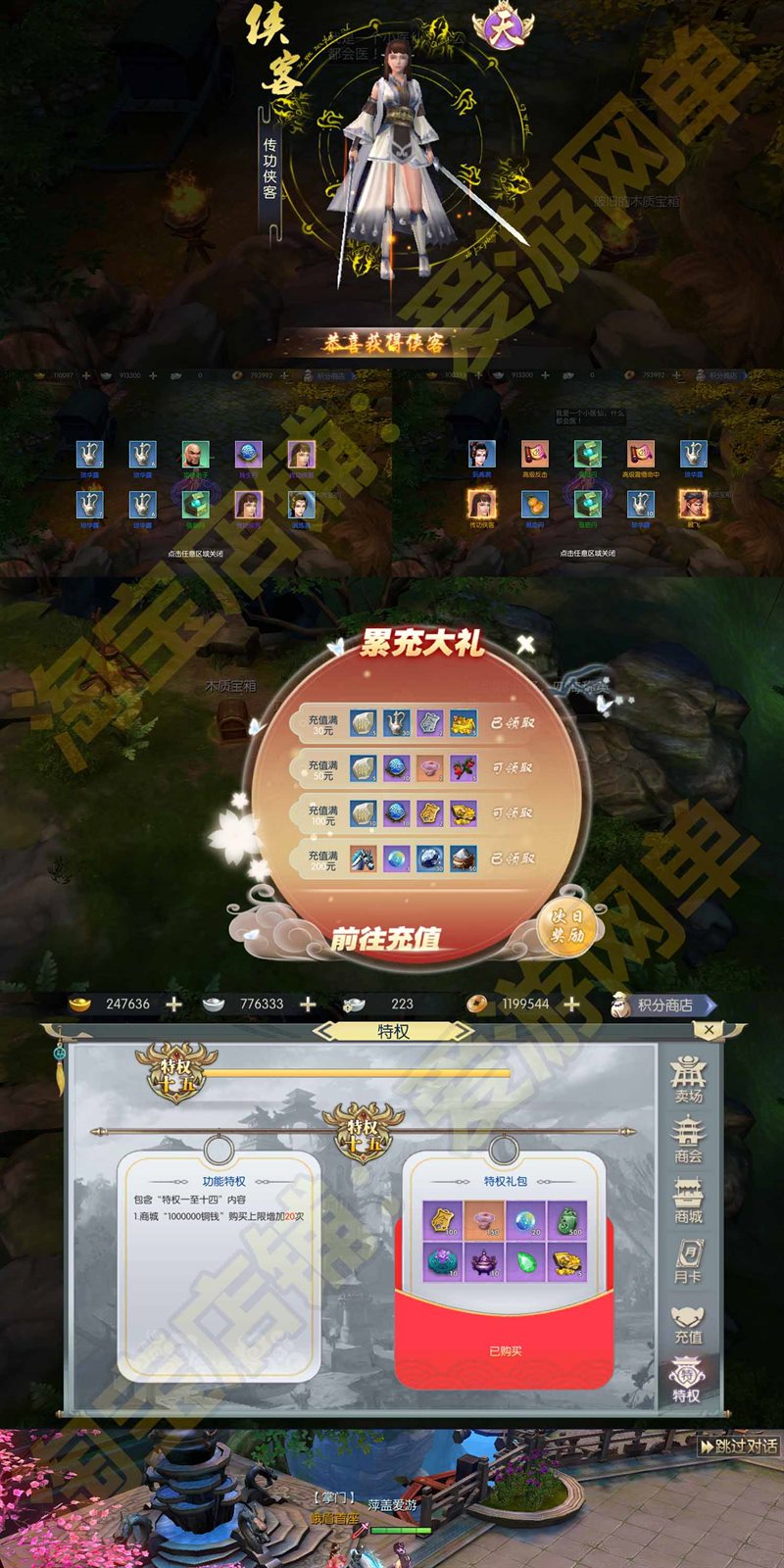 侠客行单机版模拟器手游送GM后台随意刷元宝物品虚拟机端可局域网