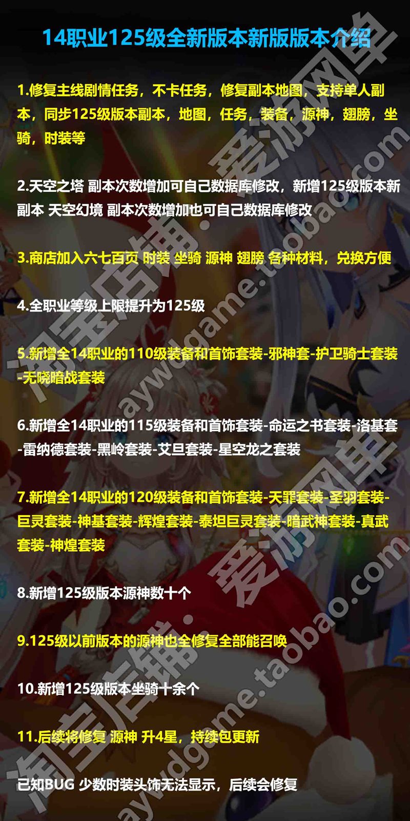 新版幻想神域单机125级14职业新地图时装坐骑源神送GM网游单机PC