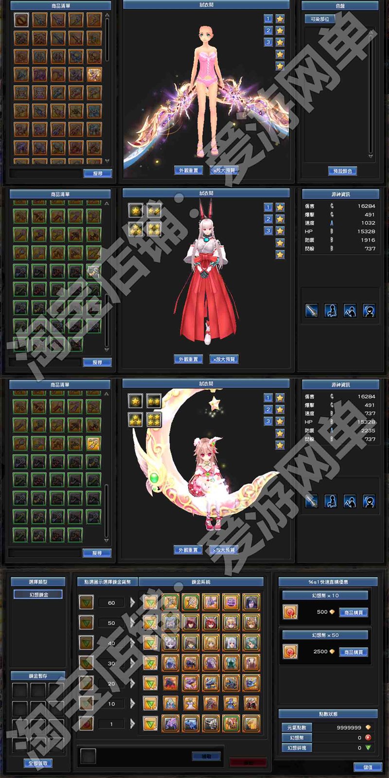 新版幻想神域单机125级14职业新地图时装坐骑源神送GM网游单机PC