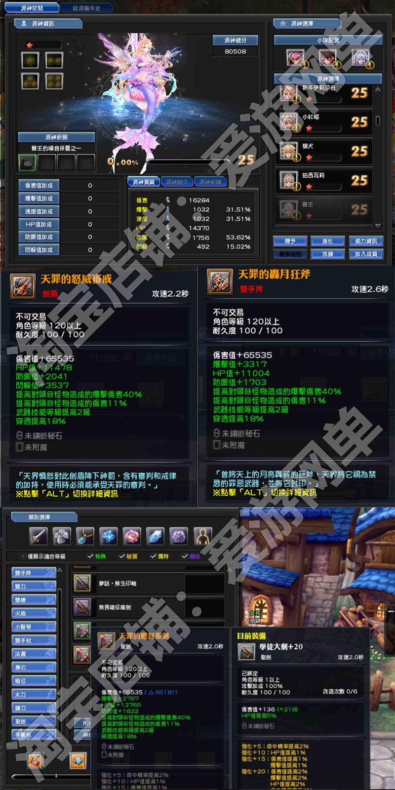 新版幻想神域单机125级14职业新地图时装坐骑源神送GM网游单机PC