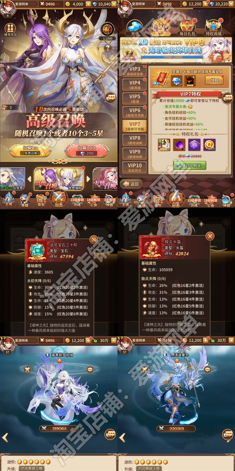 新异能之光新英雄六阵容新宝石附赠GM后台闪烁单机版虚拟机一键端