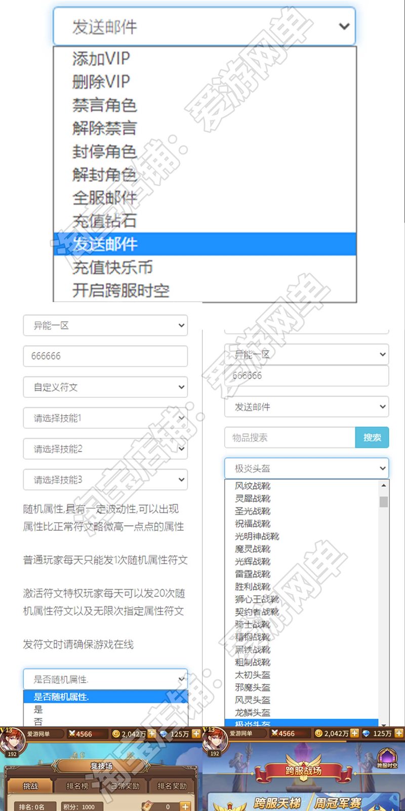 新异能之光新英雄六阵容新宝石附赠GM后台闪烁单机版虚拟机一键端