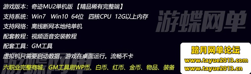 �漣MU2�����洫��6ְҵ�����̳�һ����GM����ˢWP�Ұױ���Ʒװ��
