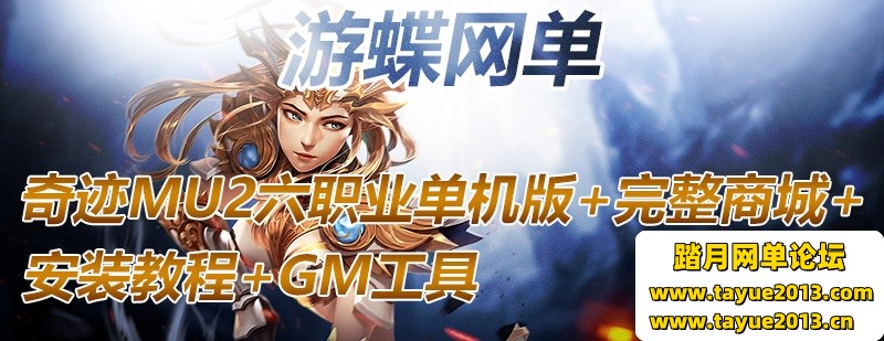 �漣MU2�����洫��6ְҵ�����̳�һ����GM����ˢWP�Ұױ���Ʒװ��